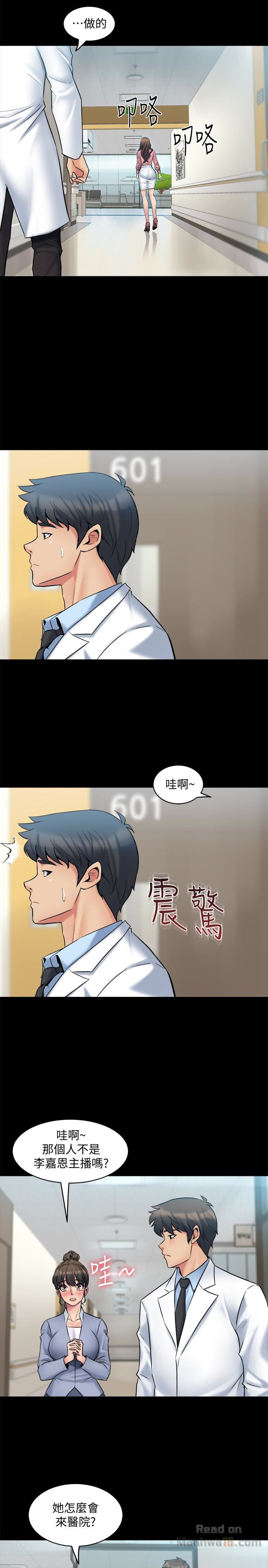 Cohabitation with my Ex-Wife Raw Chapter 7 Page 8