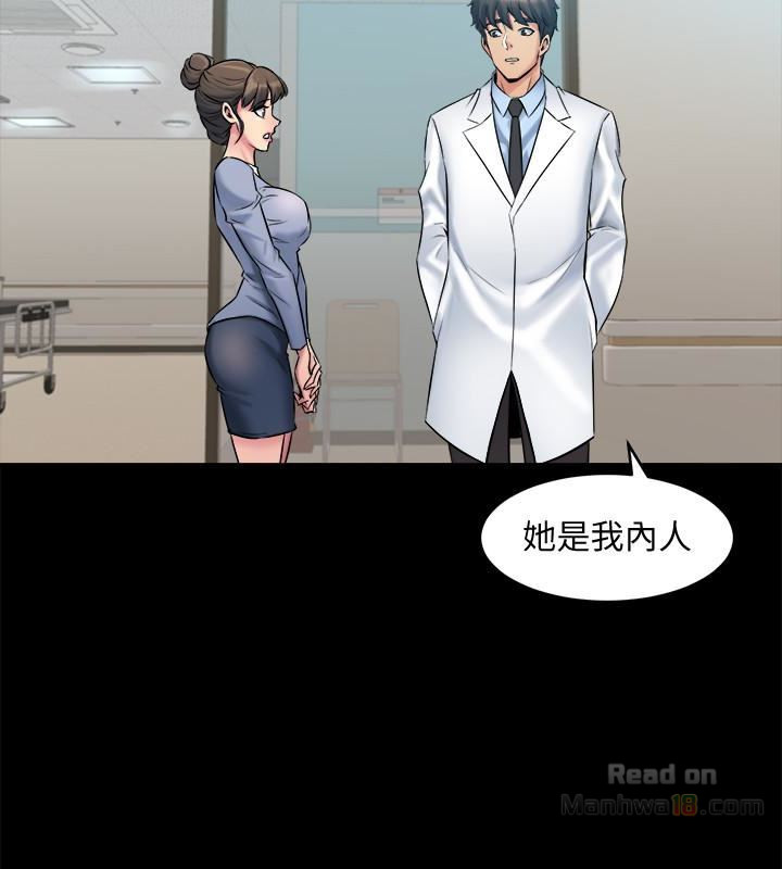 Cohabitation with my Ex-Wife Raw Chapter 7 Page 9