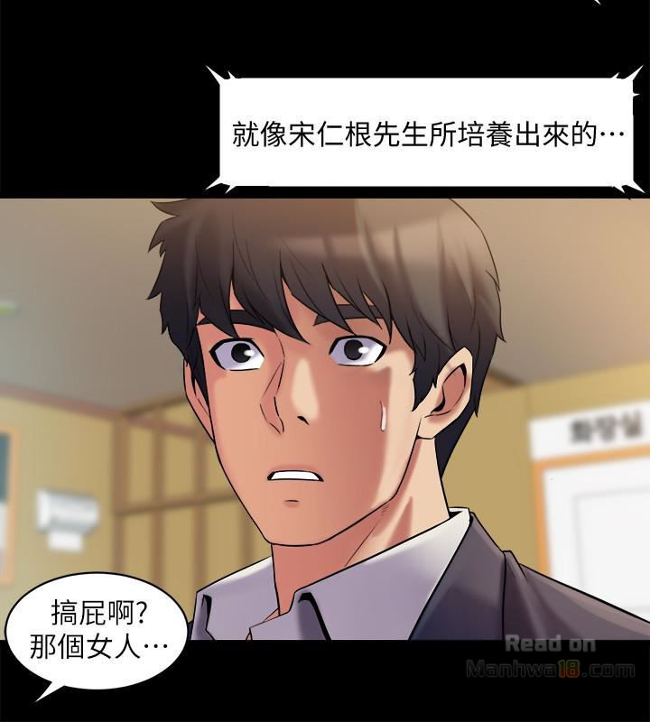 Cohabitation with my Ex-Wife Raw Chapter 8 Page 10