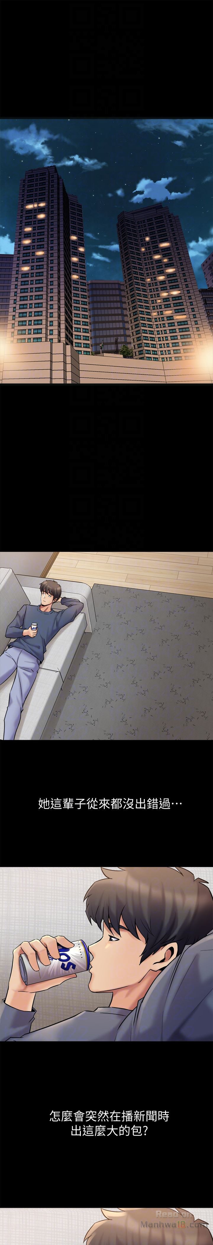 Cohabitation with my Ex-Wife Raw Chapter 8 Page 11