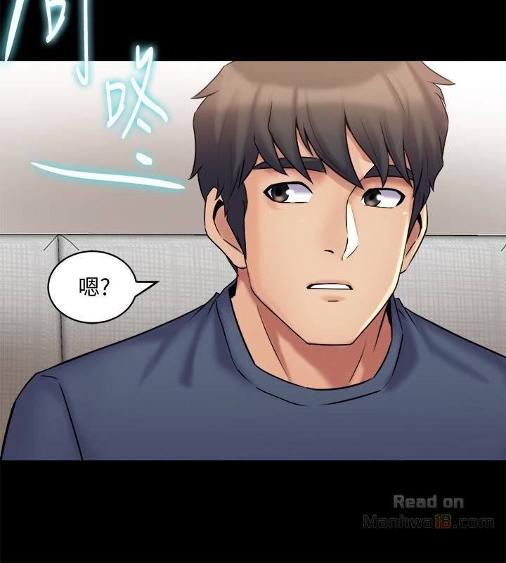 Cohabitation with my Ex-Wife Raw Chapter 8 Page 14