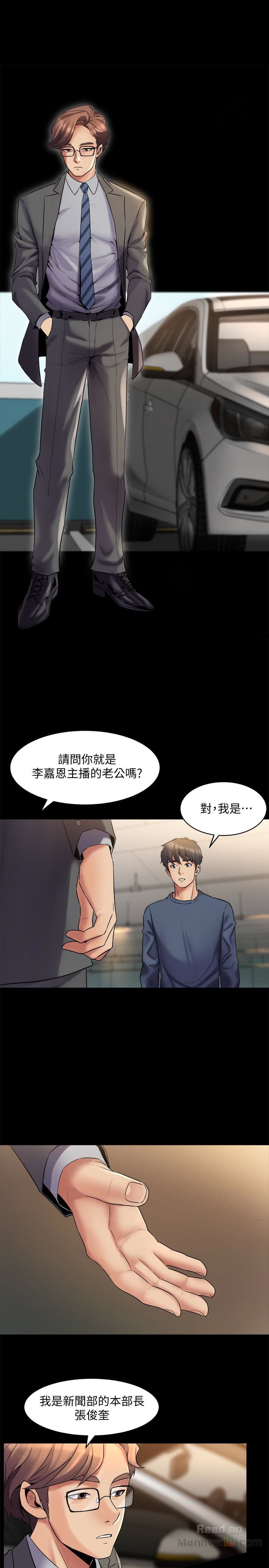 Cohabitation with my Ex-Wife Raw Chapter 8 Page 17
