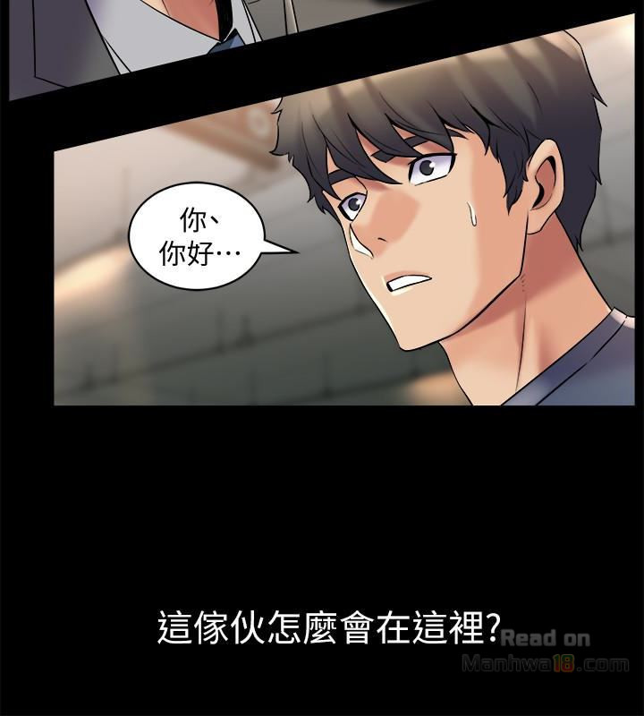 Cohabitation with my Ex-Wife Raw Chapter 8 Page 18