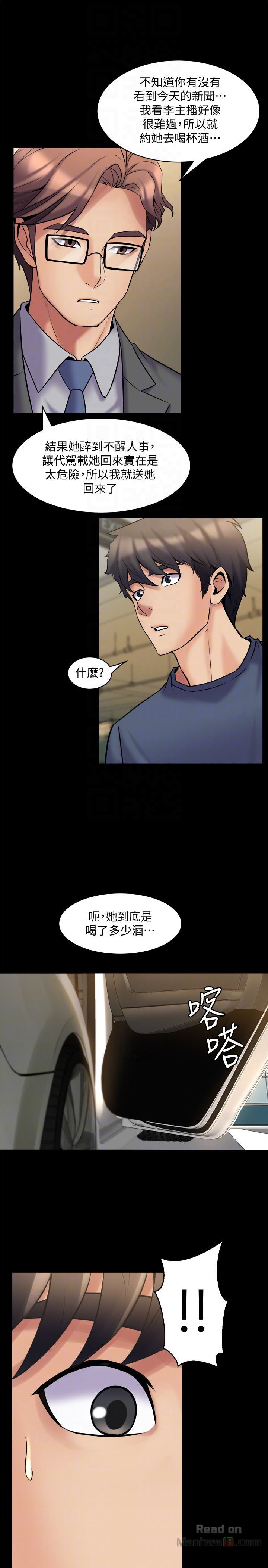 Cohabitation with my Ex-Wife Raw Chapter 8 Page 19