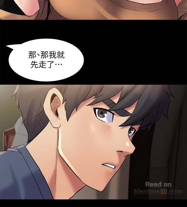 Cohabitation with my Ex-Wife Raw Chapter 8 Page 22
