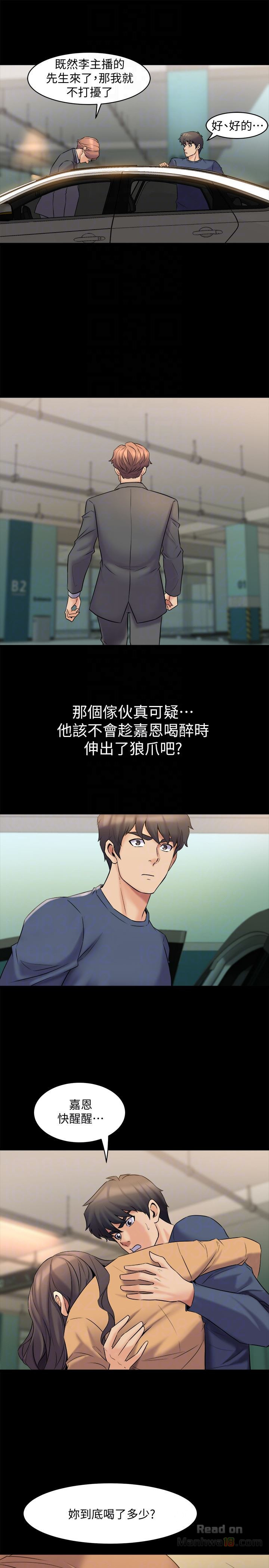 Cohabitation with my Ex-Wife Raw Chapter 8 Page 23