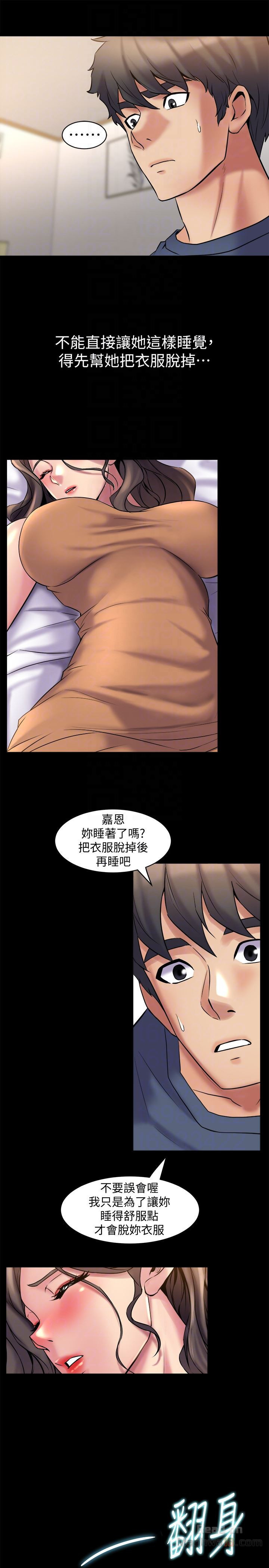 Cohabitation with my Ex-Wife Raw Chapter 8 Page 29