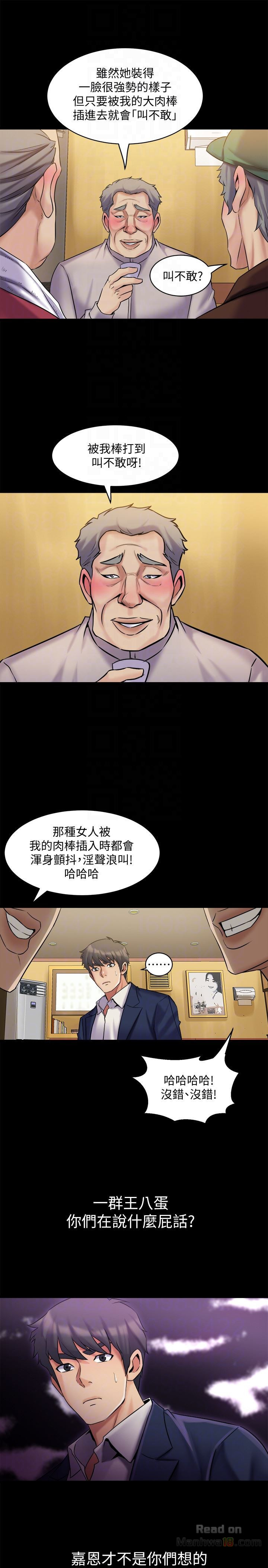 Cohabitation with my Ex-Wife Raw Chapter 8 Page 7