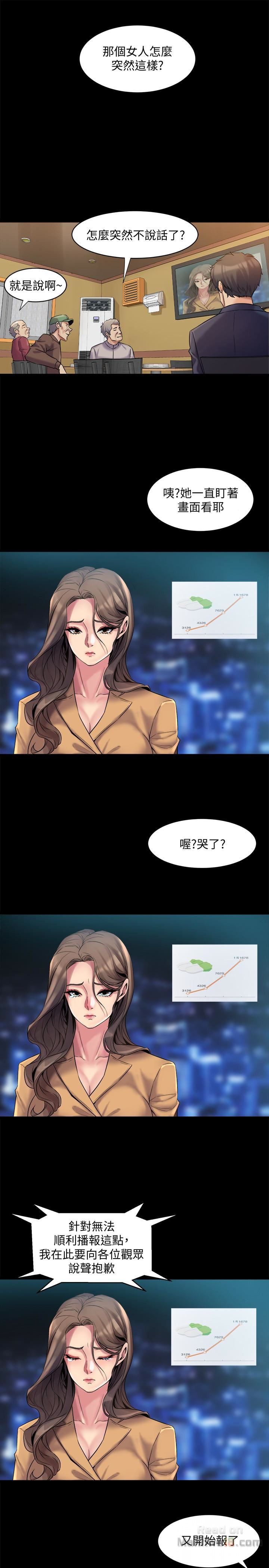 Cohabitation with my Ex-Wife Raw Chapter 8 Page 9