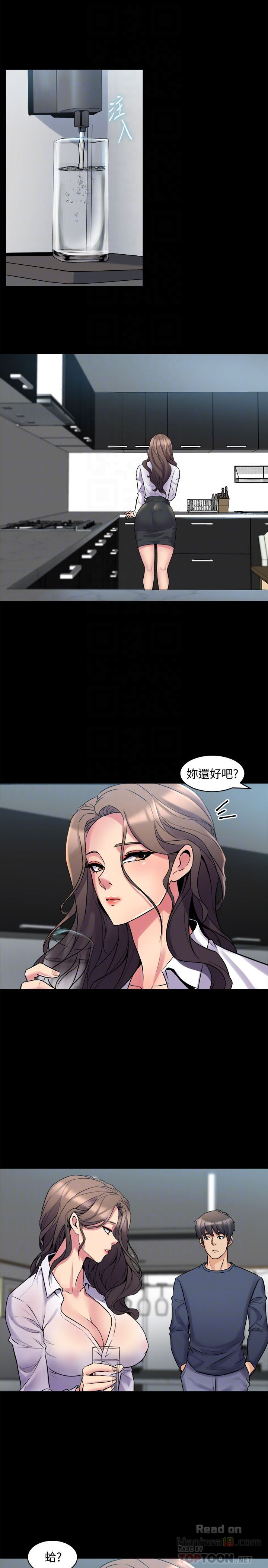Cohabitation with my Ex-Wife Raw Chapter 9 Page 15