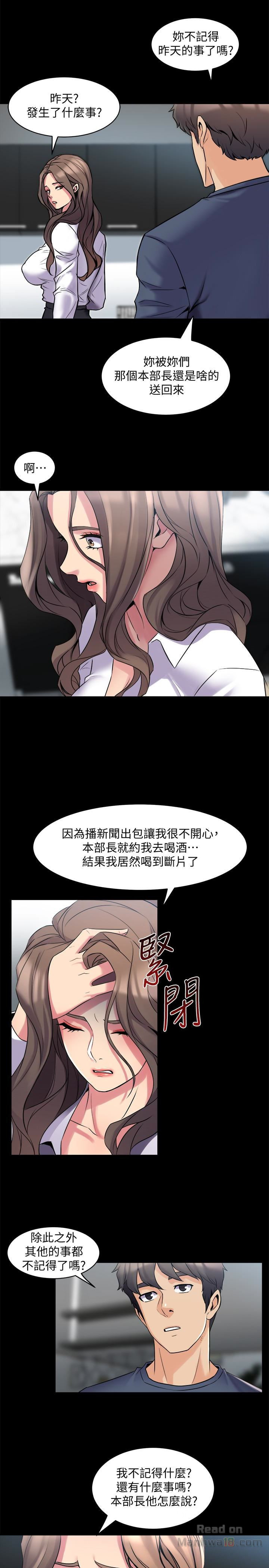 Cohabitation with my Ex-Wife Raw Chapter 9 Page 17