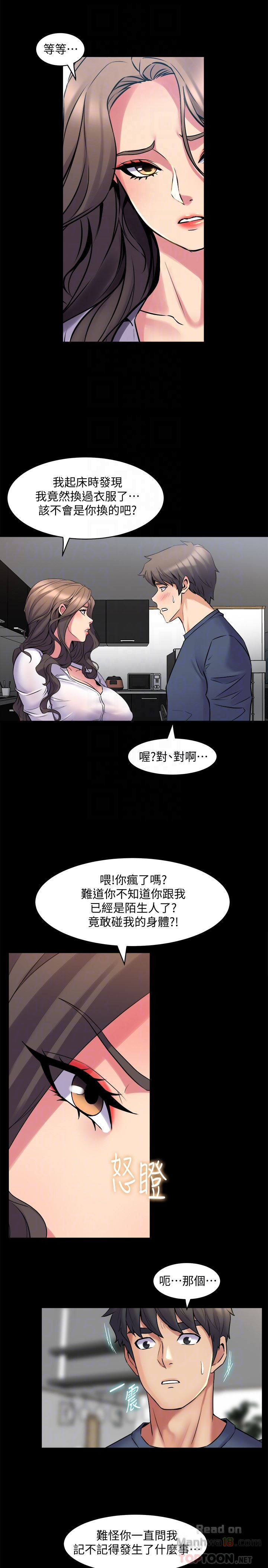 Cohabitation with my Ex-Wife Raw Chapter 9 Page 19