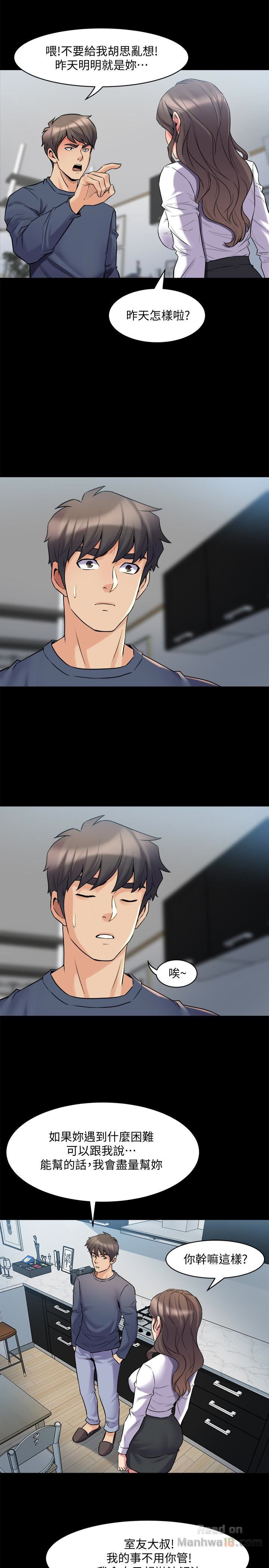 Cohabitation with my Ex-Wife Raw Chapter 9 Page 21