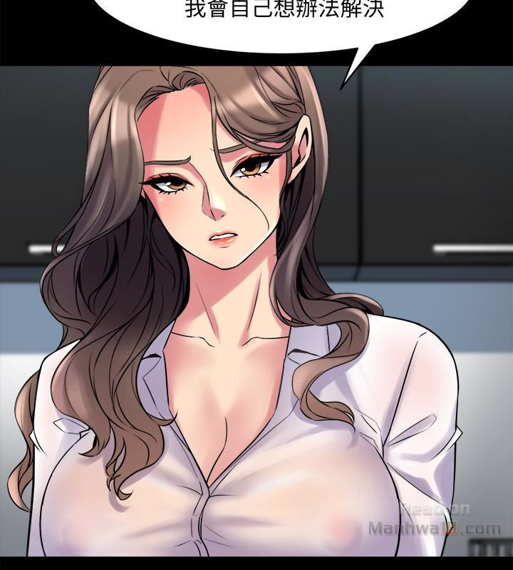 Cohabitation with my Ex-Wife Raw Chapter 9 Page 22
