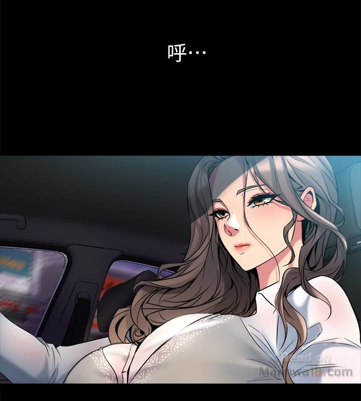 Cohabitation with my Ex-Wife Raw Chapter 9 Page 26
