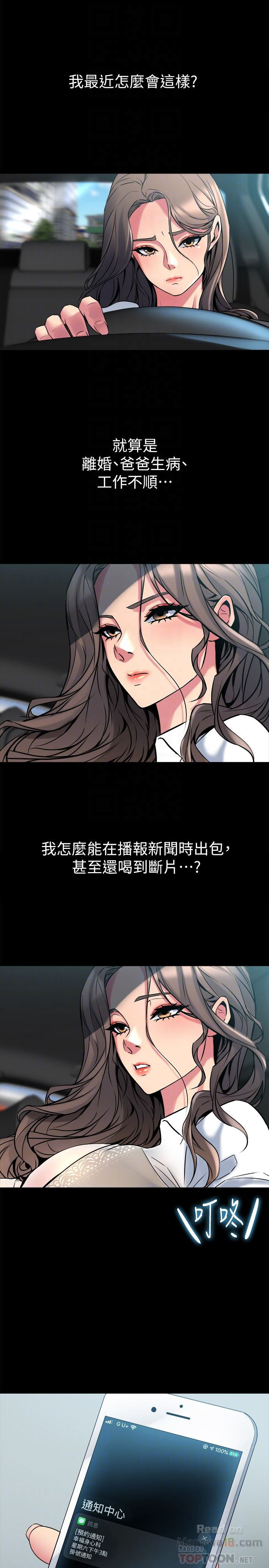 Cohabitation with my Ex-Wife Raw Chapter 9 Page 27