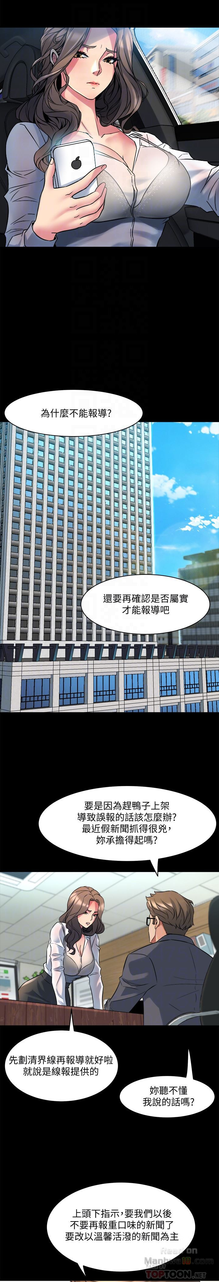 Cohabitation with my Ex-Wife Raw Chapter 9 Page 29