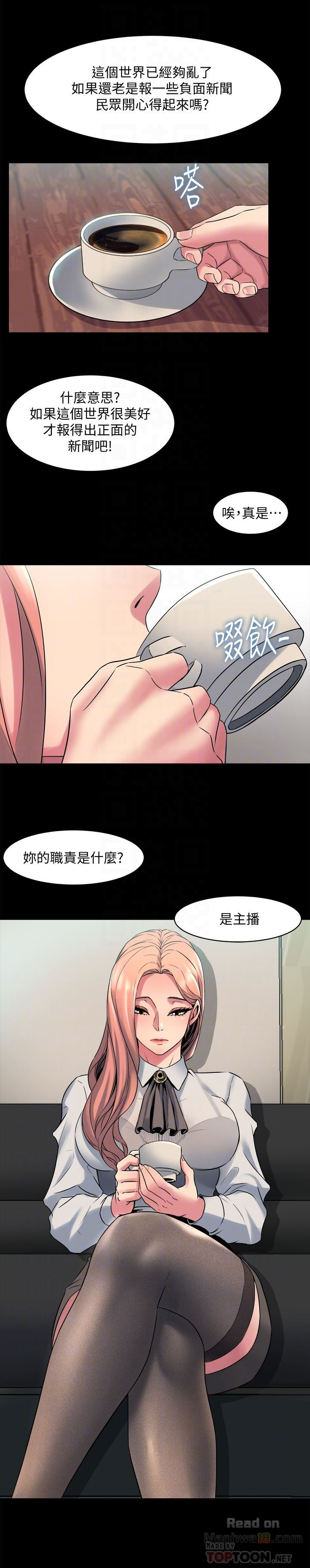 Cohabitation with my Ex-Wife Raw Chapter 9 Page 31