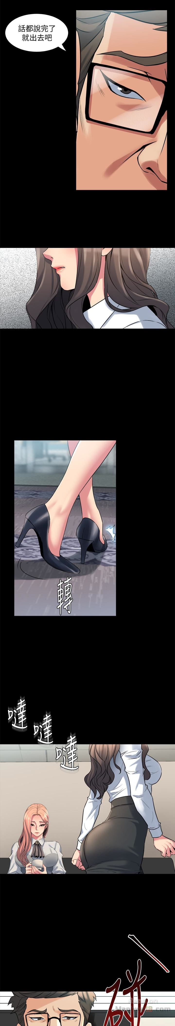 Cohabitation with my Ex-Wife Raw Chapter 9 Page 34