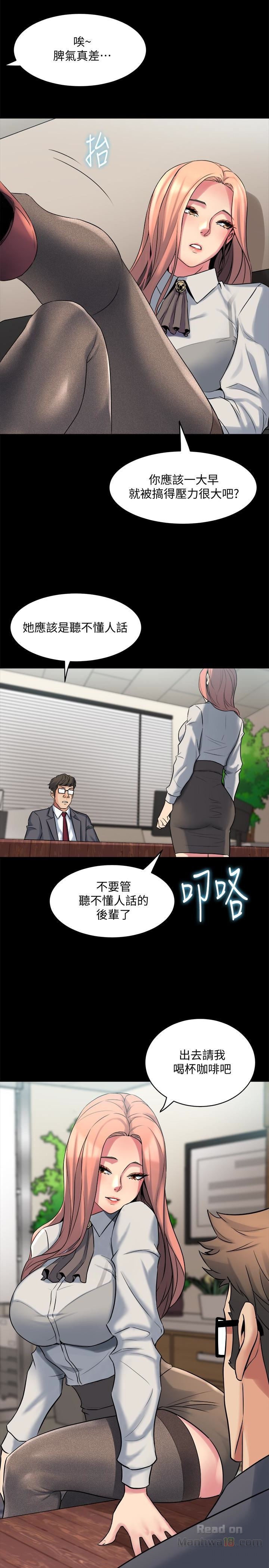 Cohabitation with my Ex-Wife Raw Chapter 9 Page 36