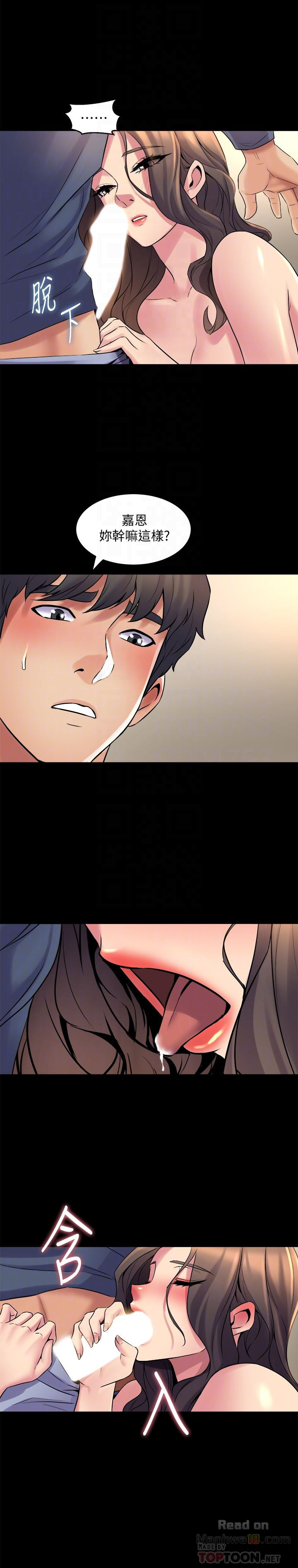 Cohabitation with my Ex-Wife Raw Chapter 9 Page 7