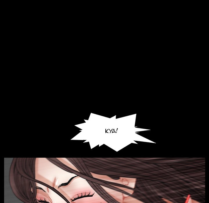 Snare Chapter 6 Page 20
