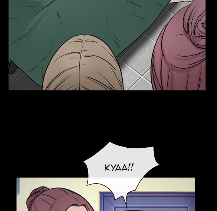 Midsummer Night's Dream Chapter 39 Page 21