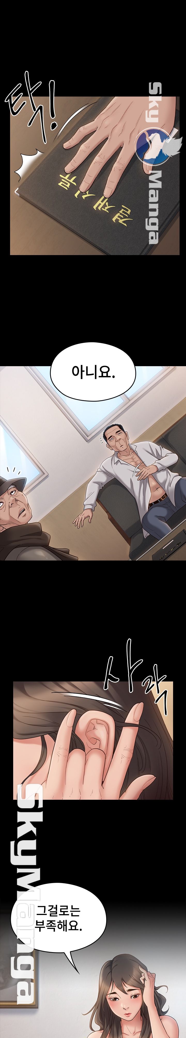 Drawing Raw Chapter 46 Page 1