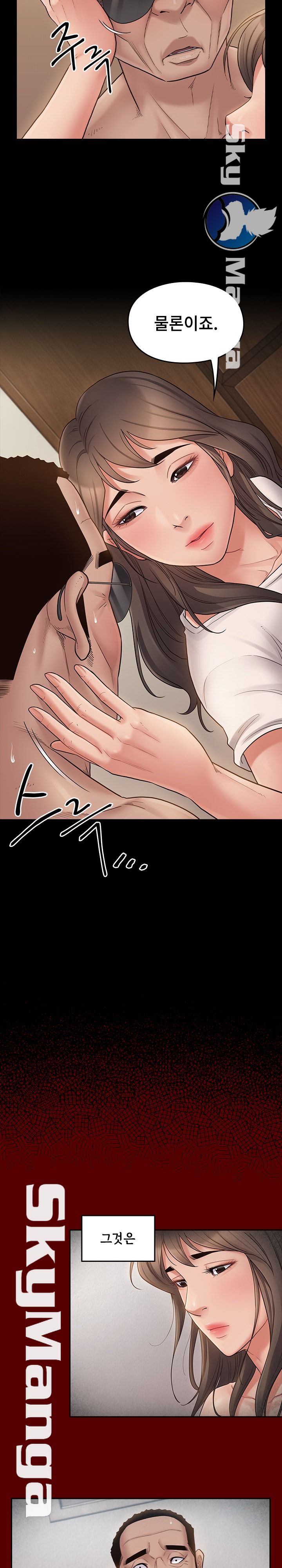 Drawing Raw Chapter 46 Page 12