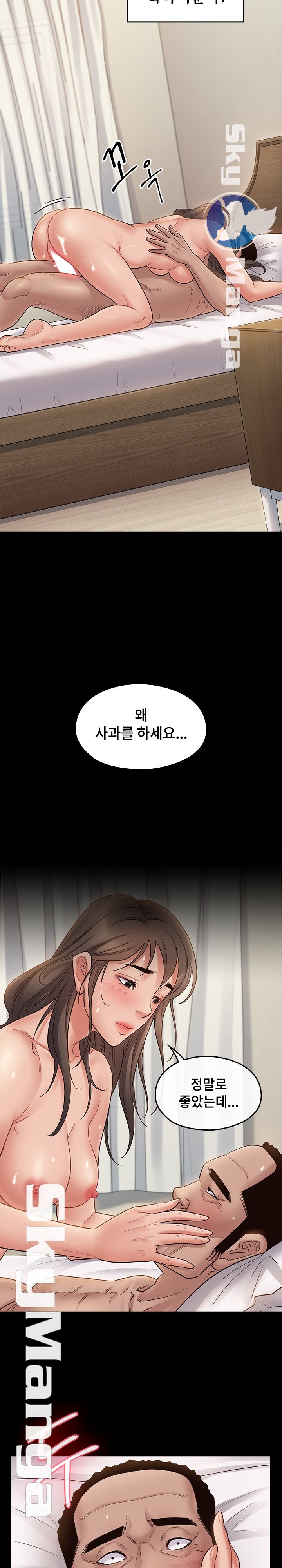 Drawing Raw Chapter 46 Page 21