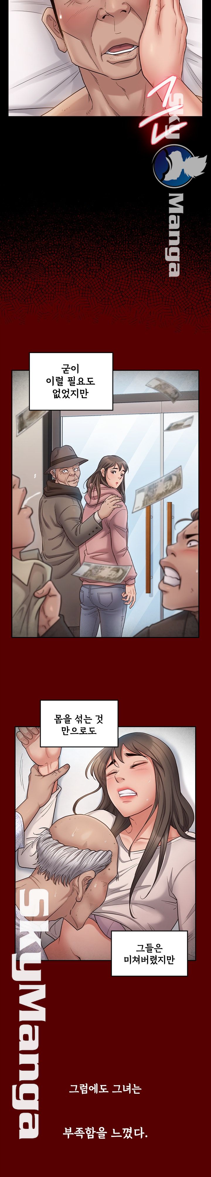 Drawing Raw Chapter 46 Page 22