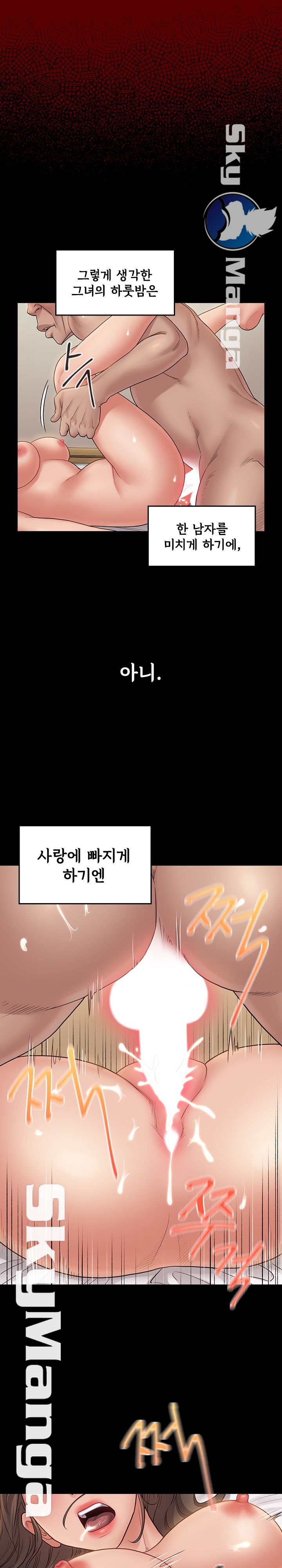 Drawing Raw Chapter 46 Page 23