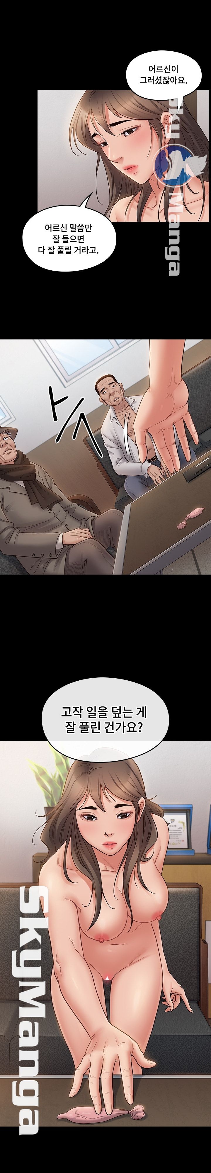 Drawing Raw Chapter 46 Page 4