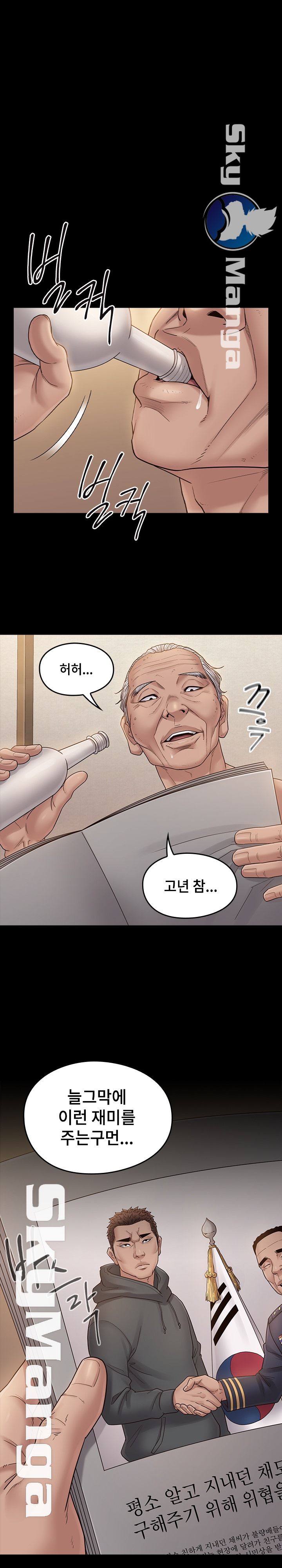 Drawing Raw Chapter 46 Page 5