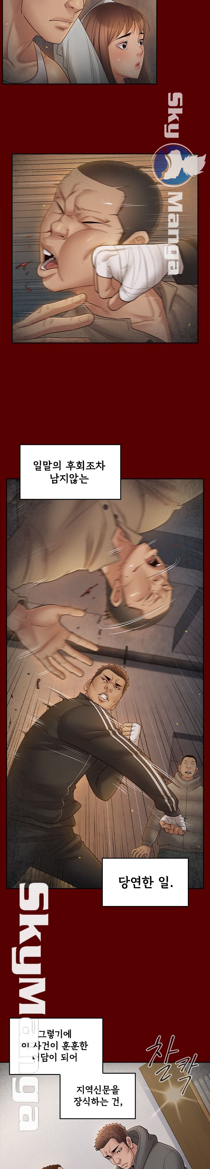 Drawing Raw Chapter 46 Page 7