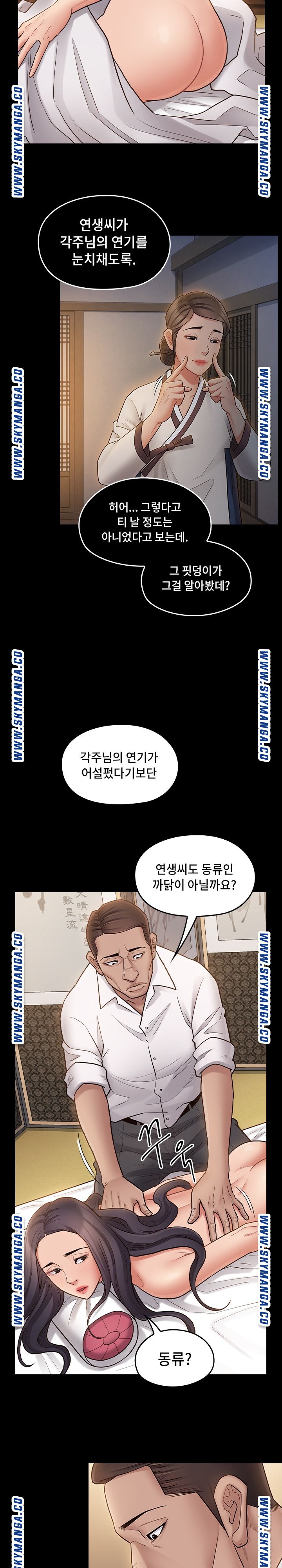 Drawing Raw Chapter 61 Page 18