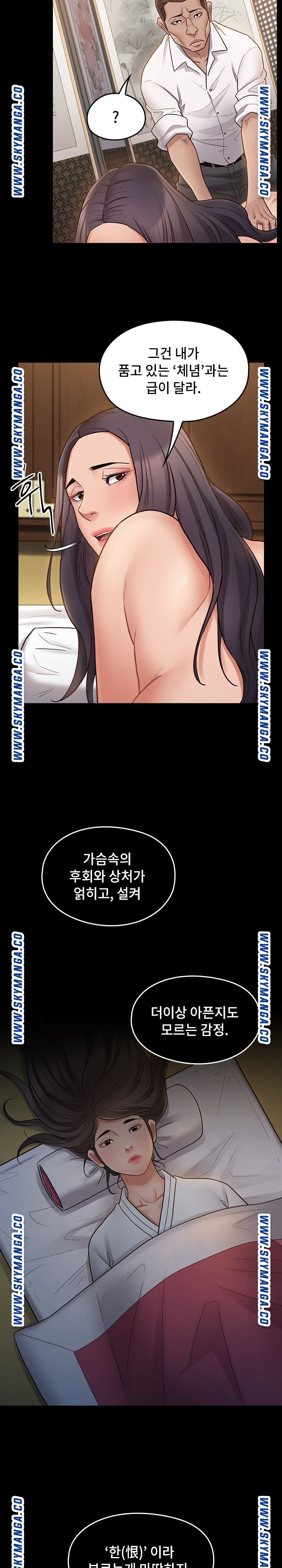 Drawing Raw Chapter 61 Page 21