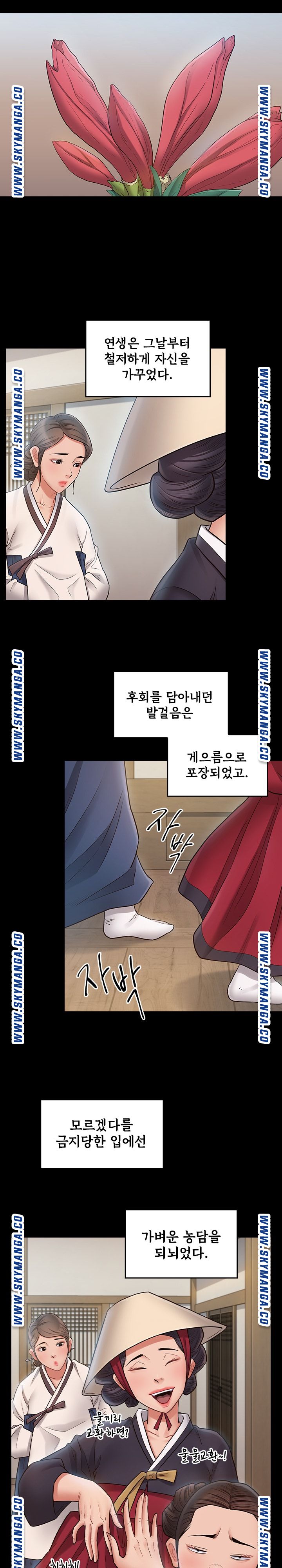 Drawing Raw Chapter 61 Page 23