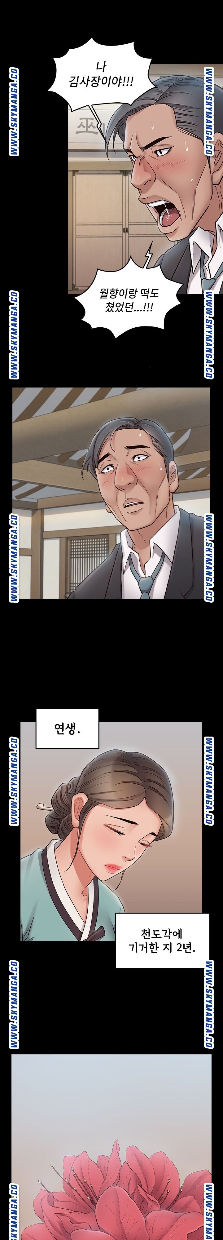Drawing Raw Chapter 61 Page 27