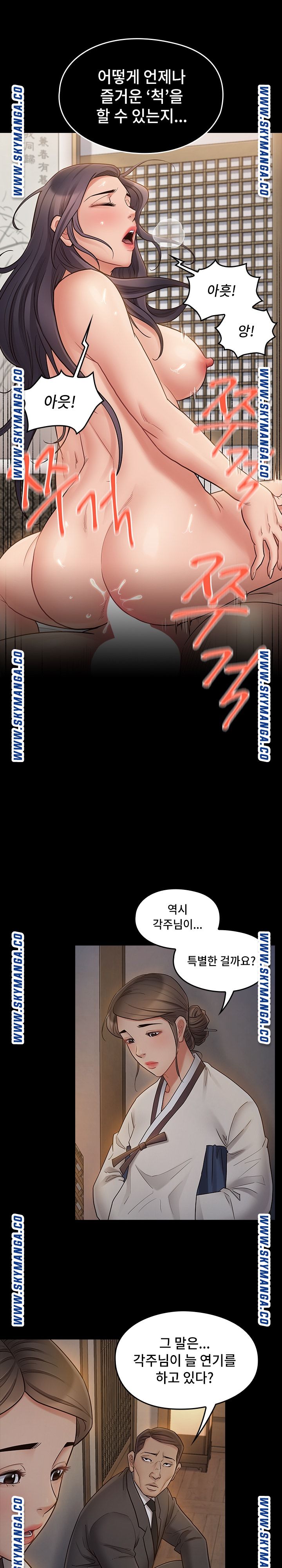 Drawing Raw Chapter 61 Page 7