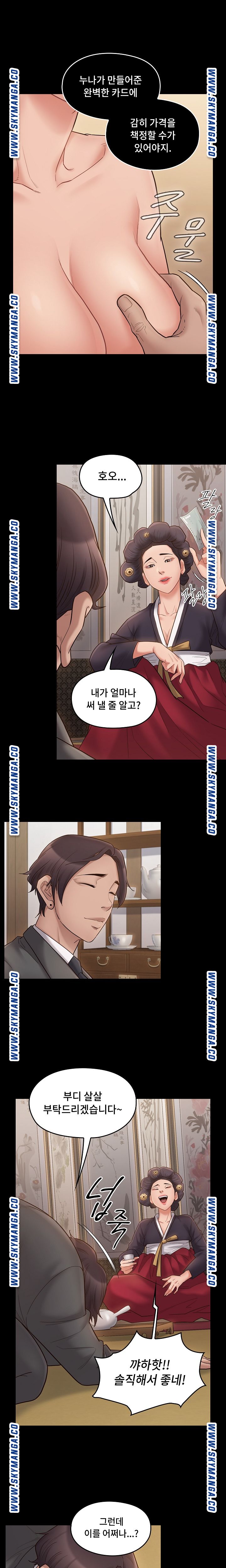 Drawing Raw Chapter 62 Page 10