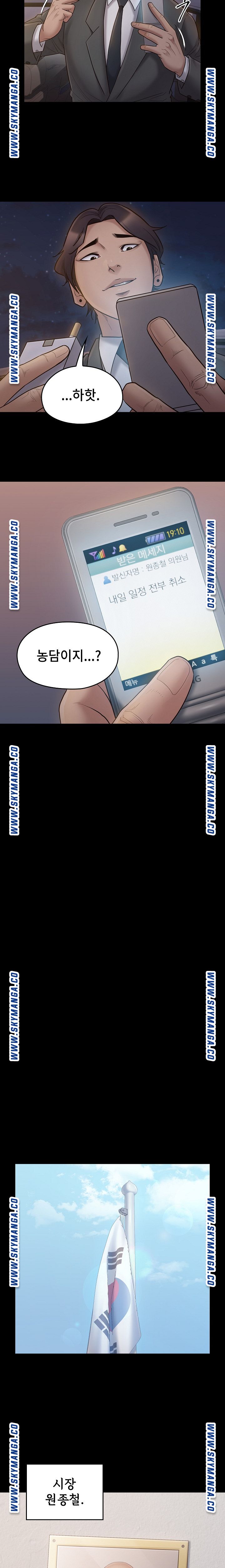 Drawing Raw Chapter 62 Page 14