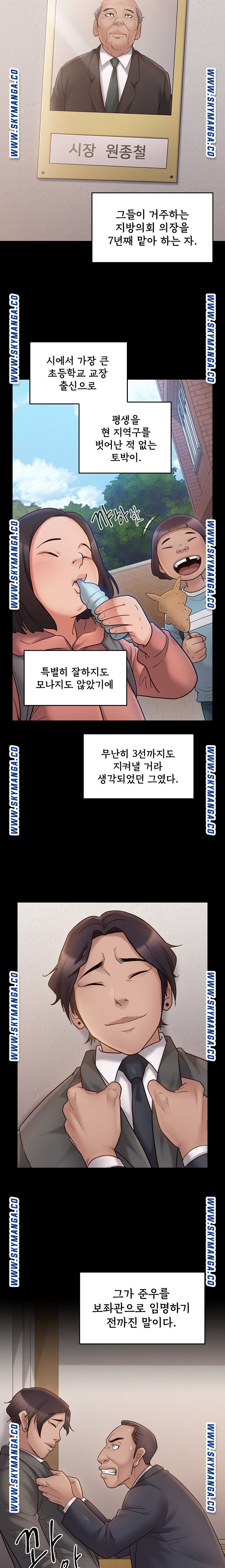Drawing Raw Chapter 62 Page 15