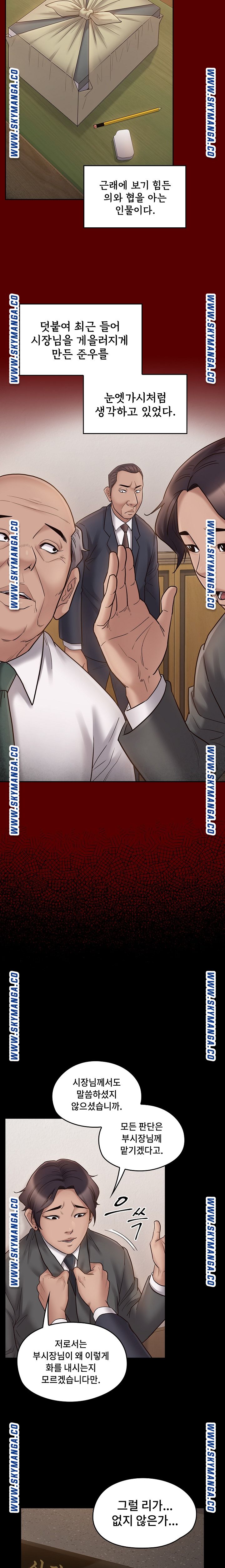 Drawing Raw Chapter 62 Page 17