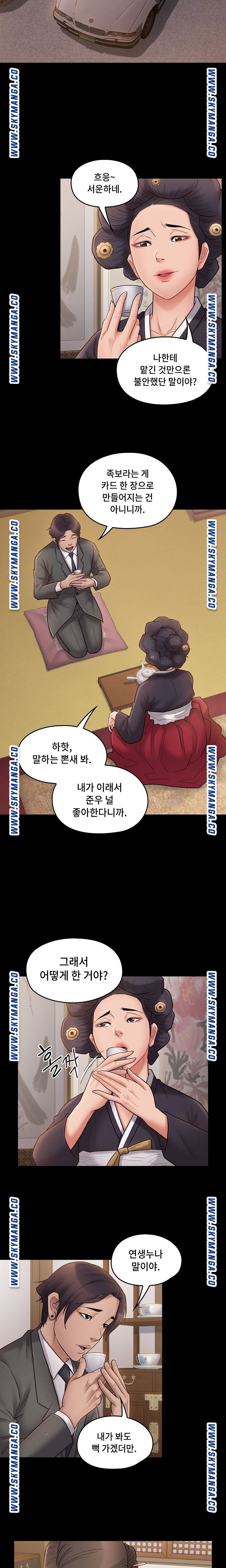 Drawing Raw Chapter 62 Page 2