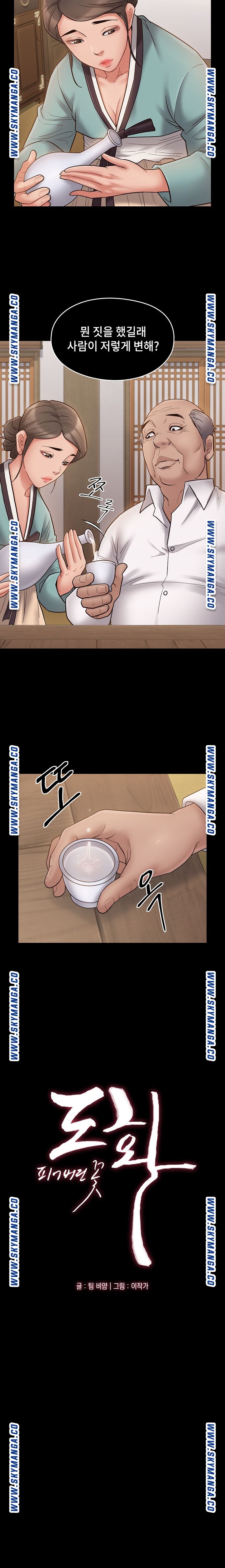 Drawing Raw Chapter 62 Page 3