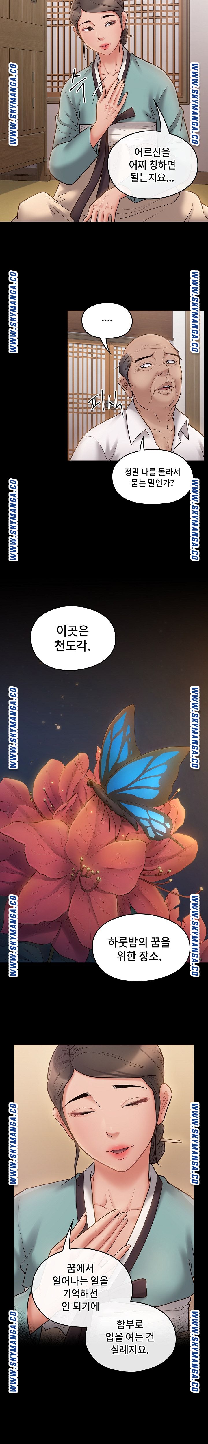 Drawing Raw Chapter 62 Page 6