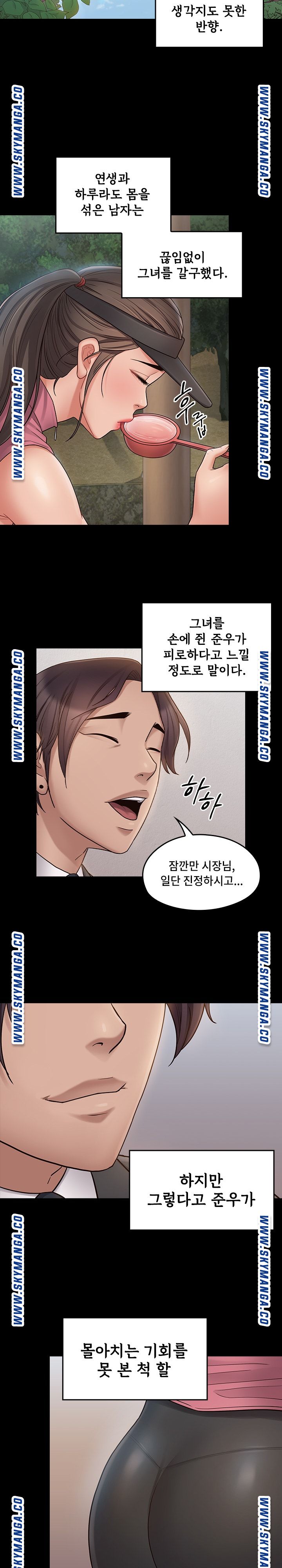 Drawing Raw Chapter 63 Page 10