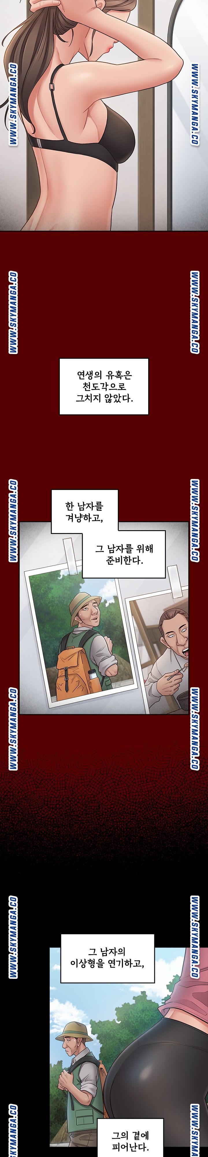 Drawing Raw Chapter 63 Page 13