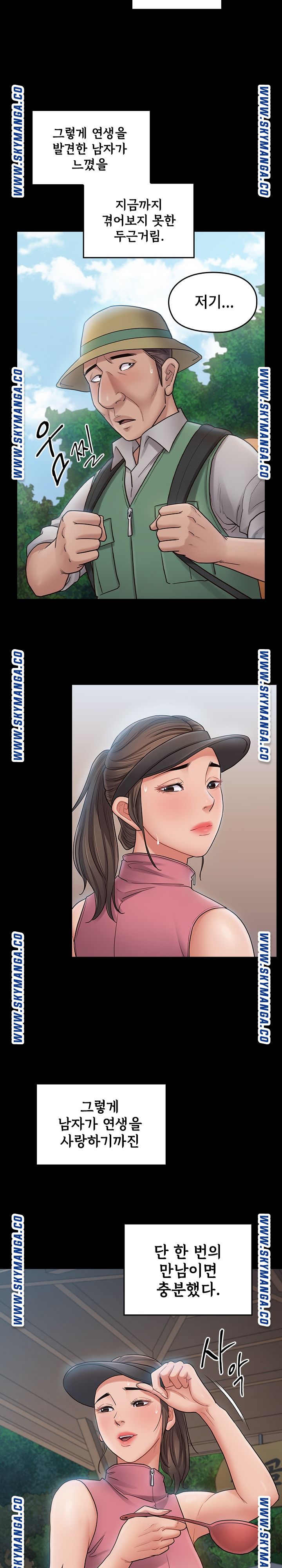 Drawing Raw Chapter 63 Page 14